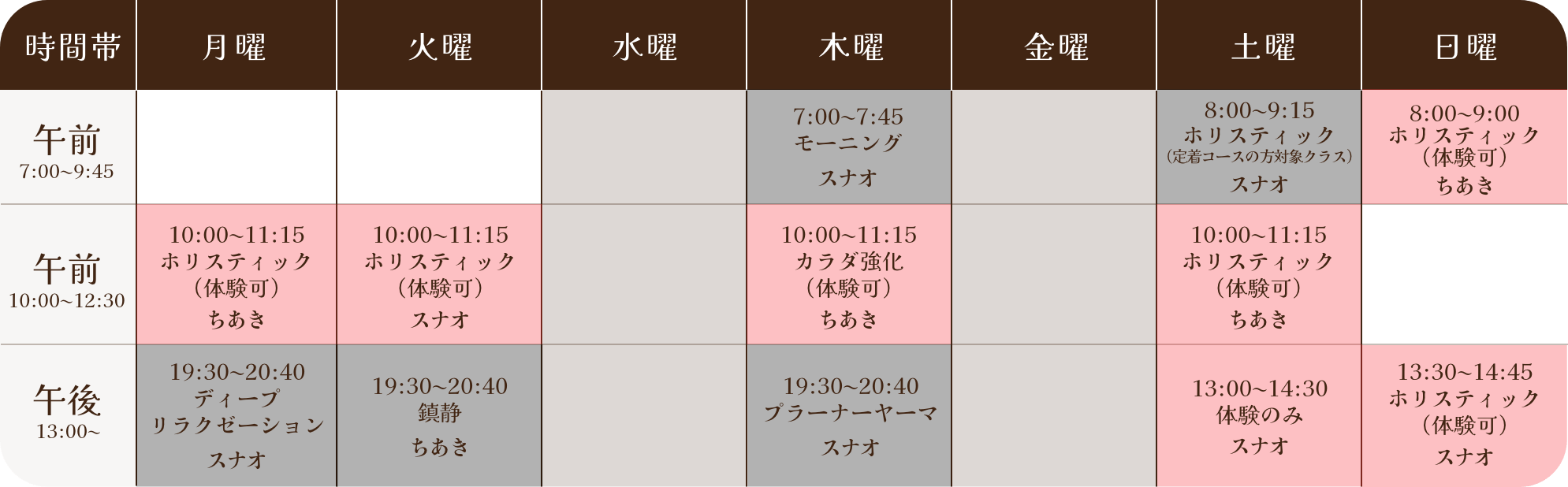 体験レッスンカレンダー