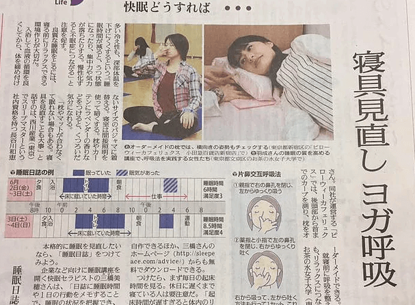 読売新聞掲載！睡眠の質を高めるヨーガ講座＠御茶ノ水女子大学